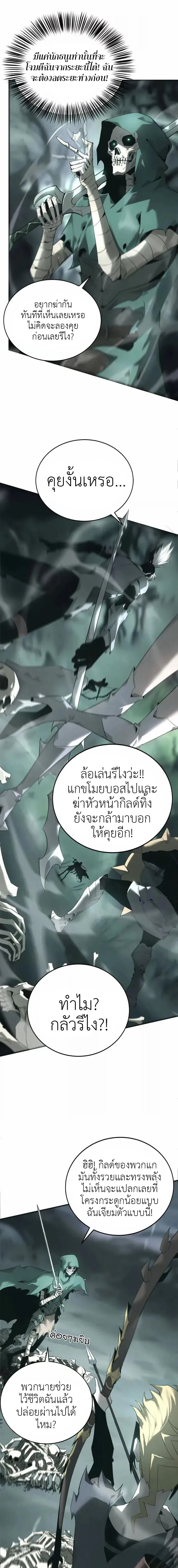 Unparalleled in the Online Gaming World ยอดคน ณ โลกออนไลน์ ตอนที่ 11 page 0