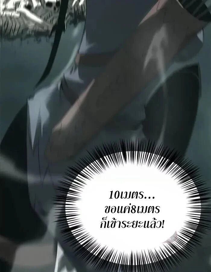 Unparalleled in the Online Gaming World ยอดคน ณ โลกออนไลน์ ตอนที่ 11 page 1