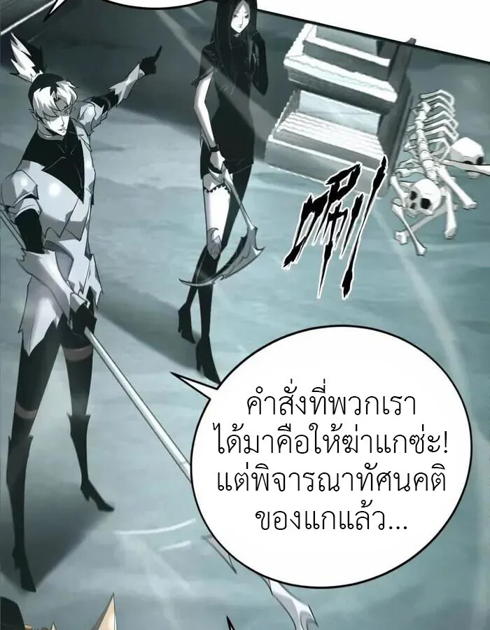 Unparalleled in the Online Gaming World ยอดคน ณ โลกออนไลน์ ตอนที่ 11 page 3