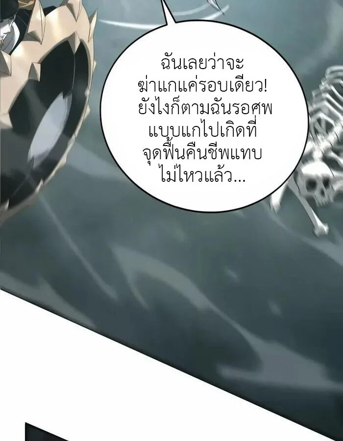 Unparalleled in the Online Gaming World ยอดคน ณ โลกออนไลน์ ตอนที่ 11 page 4