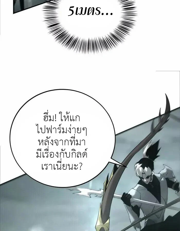 Unparalleled in the Online Gaming World ยอดคน ณ โลกออนไลน์ ตอนที่ 11 page 6