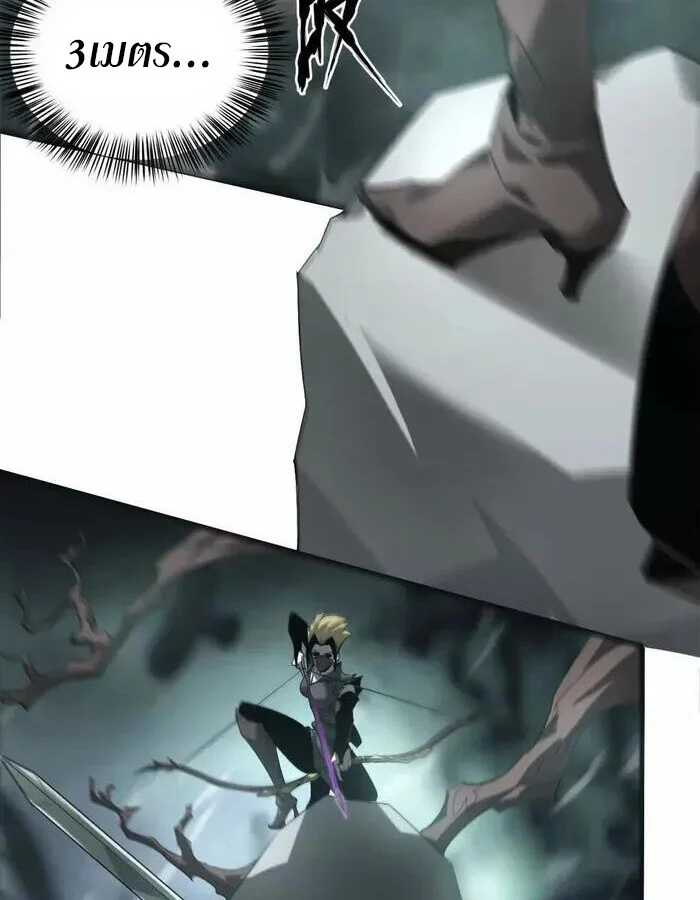 Unparalleled in the Online Gaming World ยอดคน ณ โลกออนไลน์ ตอนที่ 11 page 8