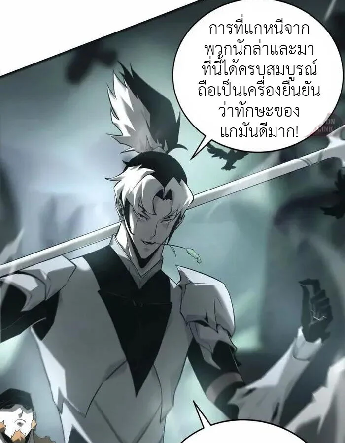 Unparalleled in the Online Gaming World ยอดคน ณ โลกออนไลน์ ตอนที่ 11 page 10