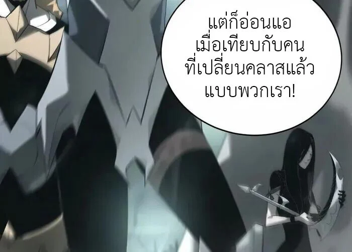 Unparalleled in the Online Gaming World ยอดคน ณ โลกออนไลน์ ตอนที่ 11 page 11