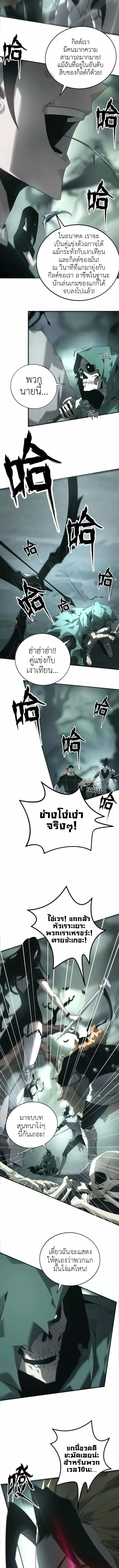 Unparalleled in the Online Gaming World ยอดคน ณ โลกออนไลน์ ตอนที่ 11 page 12