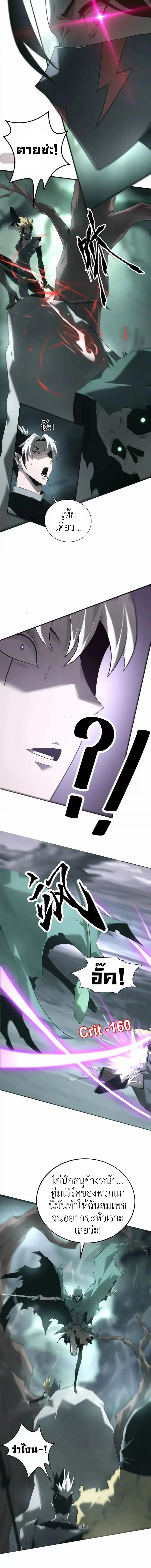 Unparalleled in the Online Gaming World ยอดคน ณ โลกออนไลน์ ตอนที่ 11 page 13