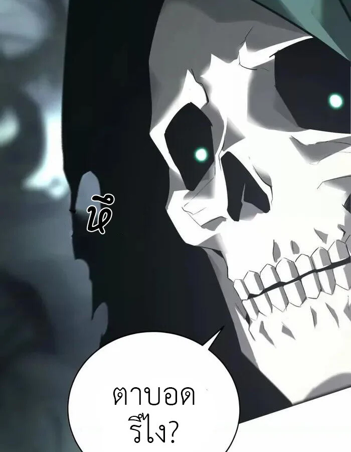 Unparalleled in the Online Gaming World ยอดคน ณ โลกออนไลน์ ตอนที่ 11 page 17