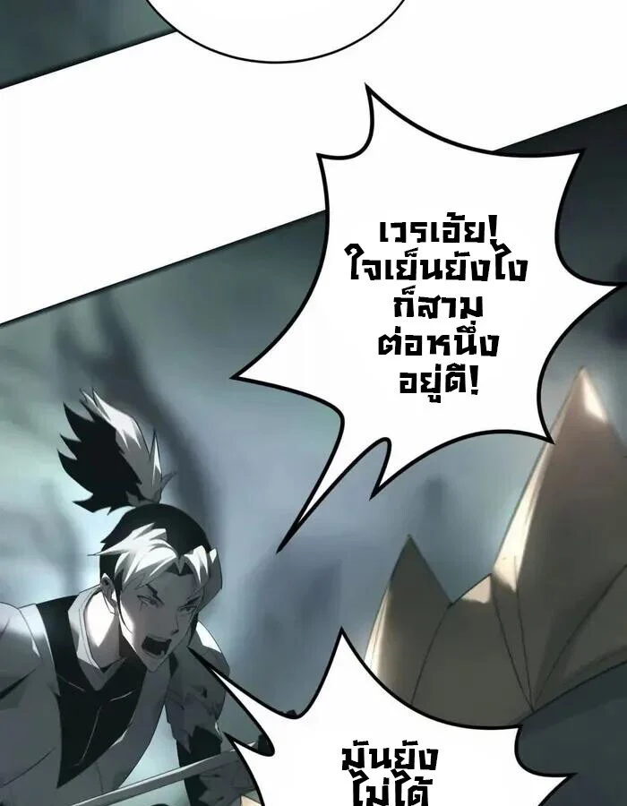 Unparalleled in the Online Gaming World ยอดคน ณ โลกออนไลน์ ตอนที่ 11 page 18