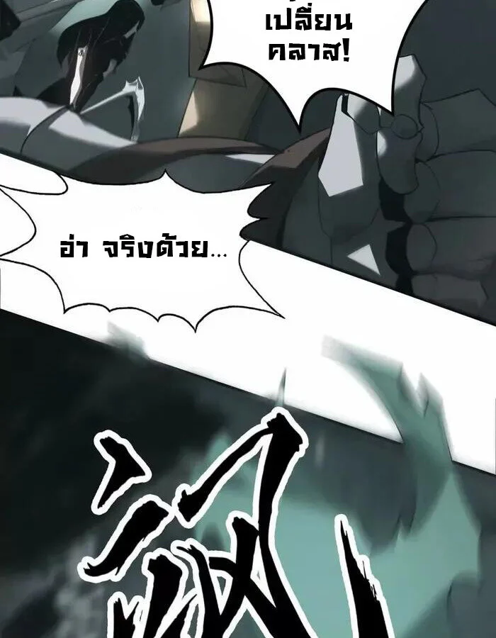 Unparalleled in the Online Gaming World ยอดคน ณ โลกออนไลน์ ตอนที่ 11 page 19