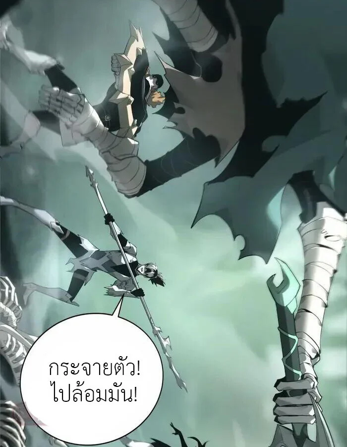 Unparalleled in the Online Gaming World ยอดคน ณ โลกออนไลน์ ตอนที่ 11 page 21