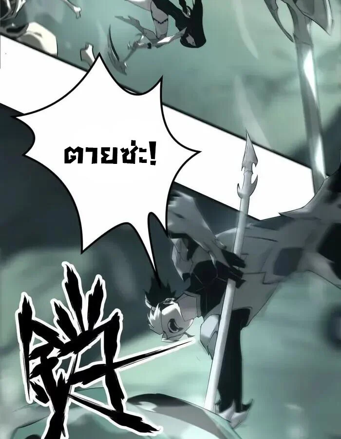 Unparalleled in the Online Gaming World ยอดคน ณ โลกออนไลน์ ตอนที่ 11 page 22