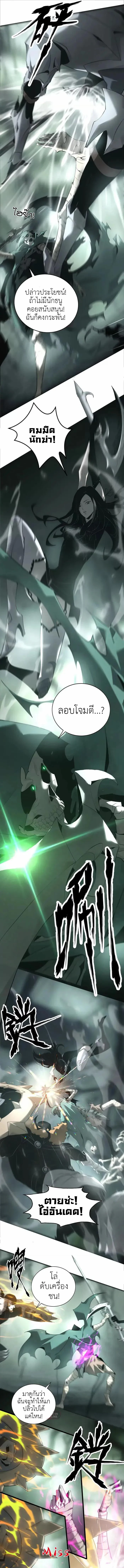 Unparalleled in the Online Gaming World ยอดคน ณ โลกออนไลน์ ตอนที่ 11 page 25