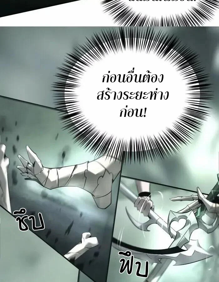 Unparalleled in the Online Gaming World ยอดคน ณ โลกออนไลน์ ตอนที่ 11 page 27