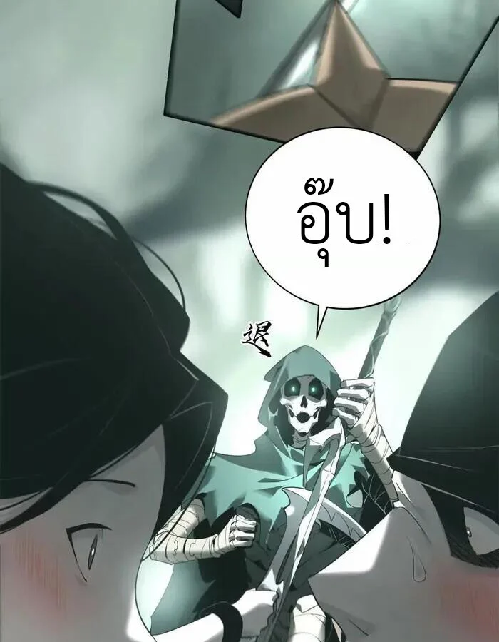 Unparalleled in the Online Gaming World ยอดคน ณ โลกออนไลน์ ตอนที่ 11 page 28