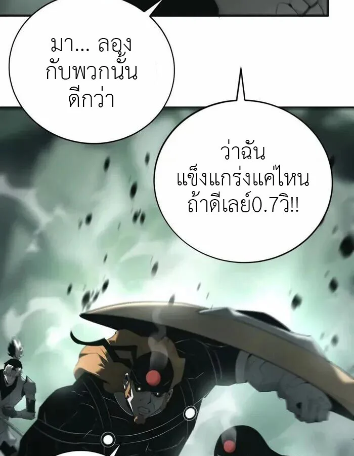 Unparalleled in the Online Gaming World ยอดคน ณ โลกออนไลน์ ตอนที่ 11 page 32