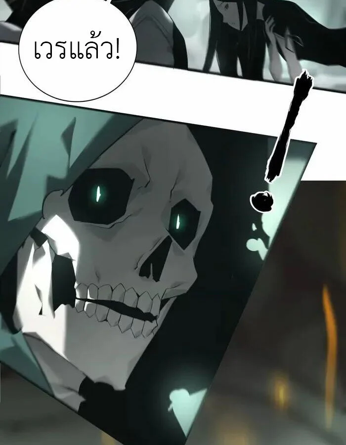 Unparalleled in the Online Gaming World ยอดคน ณ โลกออนไลน์ ตอนที่ 11 page 33