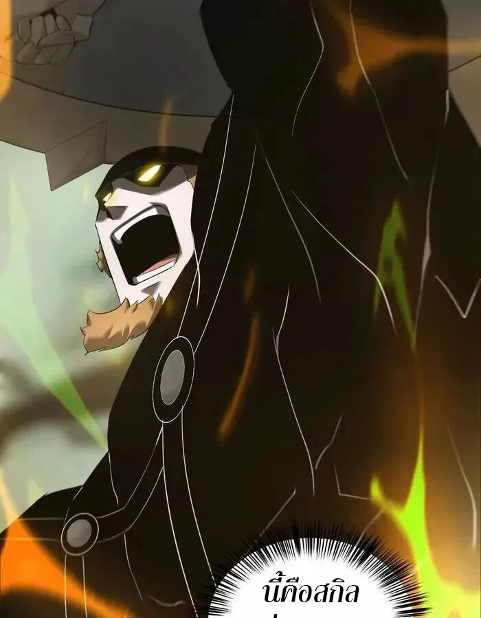 Unparalleled in the Online Gaming World ยอดคน ณ โลกออนไลน์ ตอนที่ 11 page 35