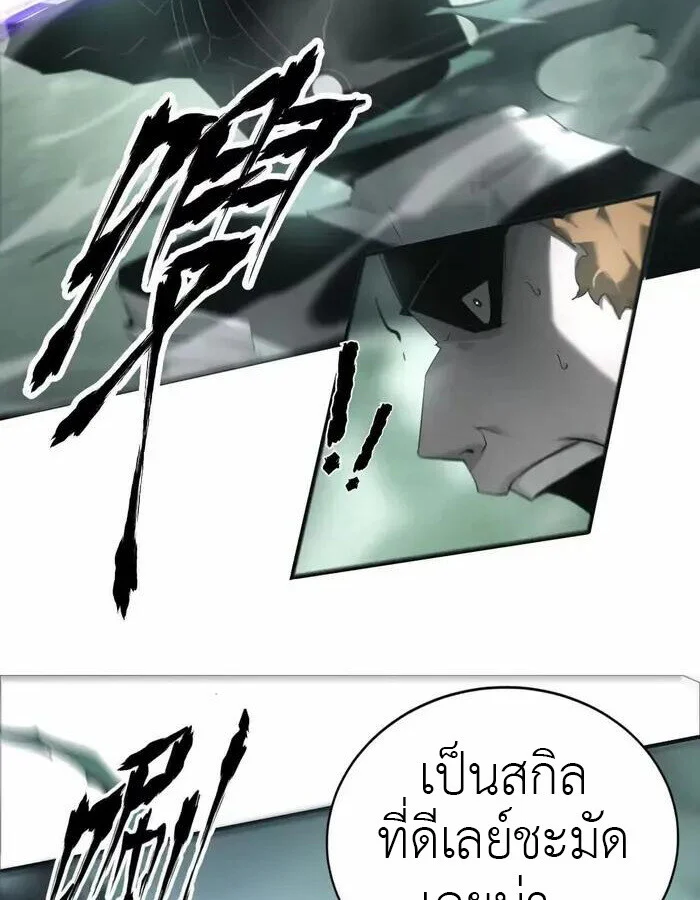 Unparalleled in the Online Gaming World ยอดคน ณ โลกออนไลน์ ตอนที่ 11 page 38