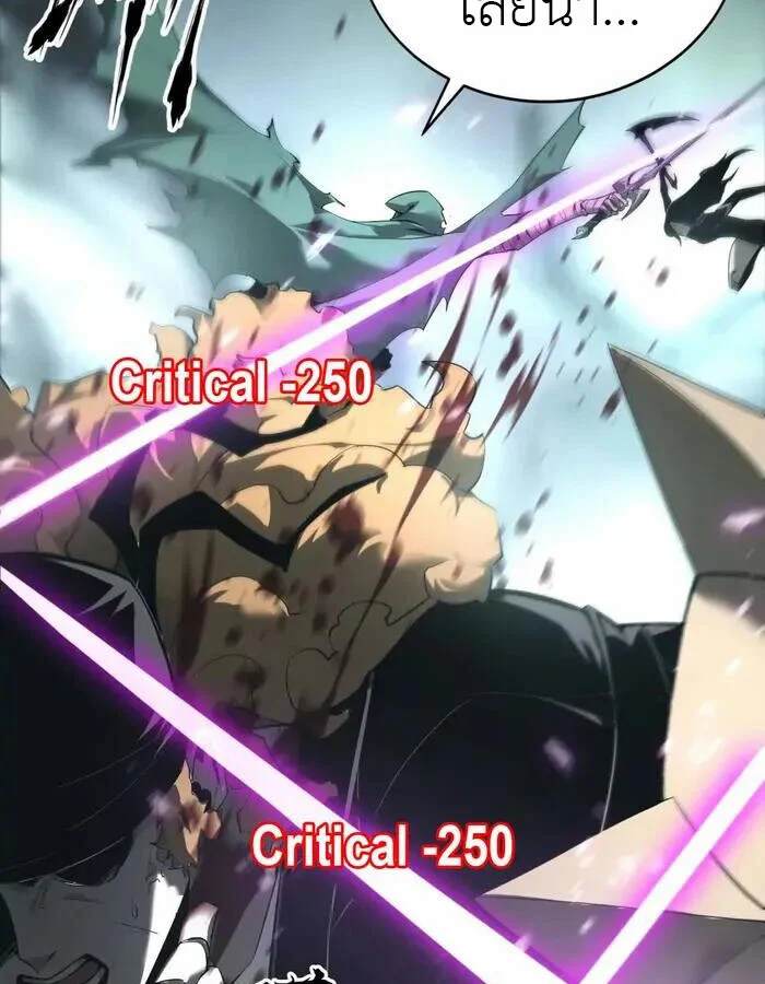 Unparalleled in the Online Gaming World ยอดคน ณ โลกออนไลน์ ตอนที่ 11 page 39