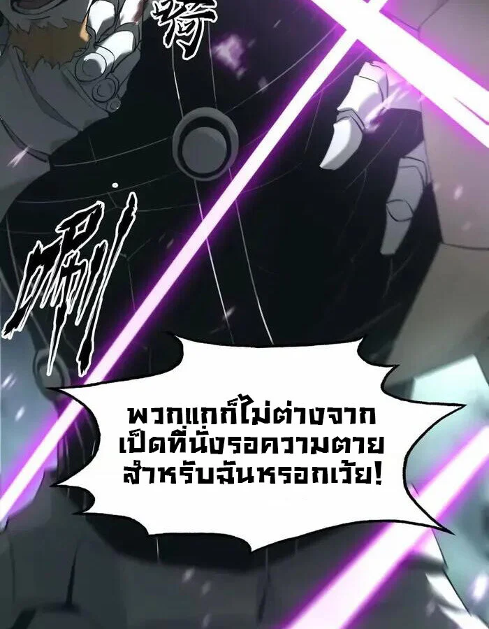 Unparalleled in the Online Gaming World ยอดคน ณ โลกออนไลน์ ตอนที่ 11 page 40