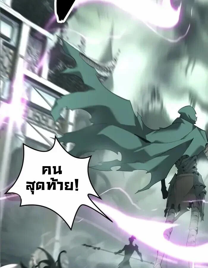 Unparalleled in the Online Gaming World ยอดคน ณ โลกออนไลน์ ตอนที่ 11 page 45