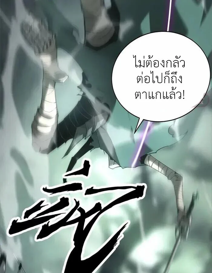 Unparalleled in the Online Gaming World ยอดคน ณ โลกออนไลน์ ตอนที่ 11 page 48