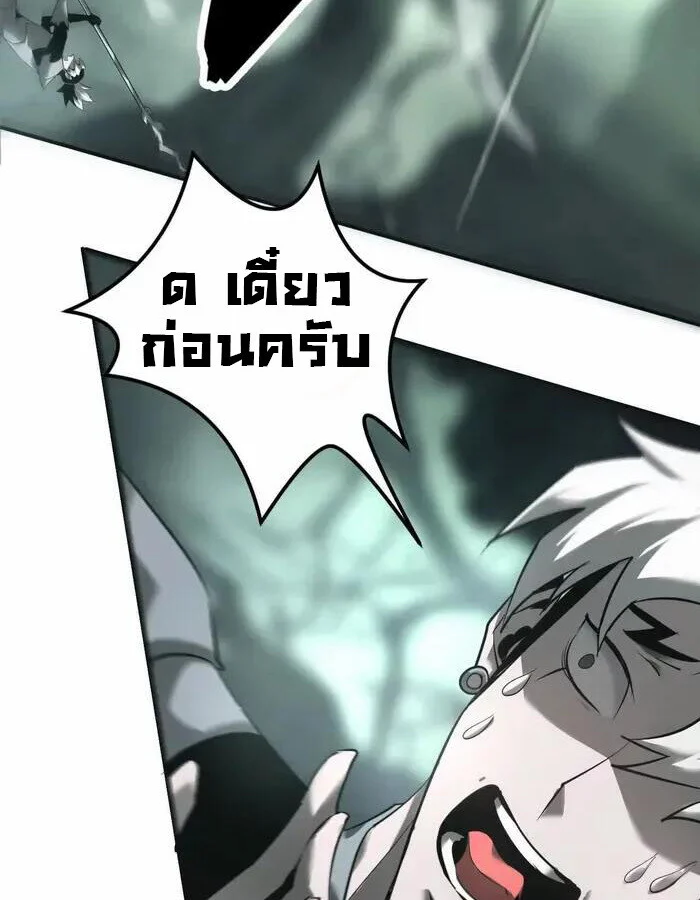 Unparalleled in the Online Gaming World ยอดคน ณ โลกออนไลน์ ตอนที่ 11 page 49