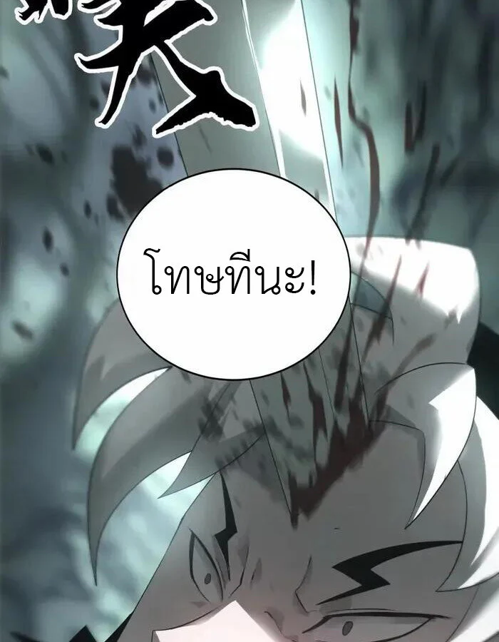 Unparalleled in the Online Gaming World ยอดคน ณ โลกออนไลน์ ตอนที่ 11 page 51