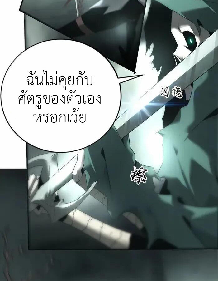 Unparalleled in the Online Gaming World ยอดคน ณ โลกออนไลน์ ตอนที่ 11 page 53