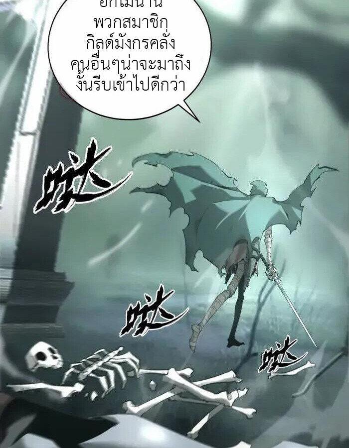 Unparalleled in the Online Gaming World ยอดคน ณ โลกออนไลน์ ตอนที่ 11 page 55