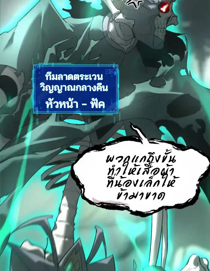 Unparalleled in the Online Gaming World ยอดคน ณ โลกออนไลน์ ตอนที่ 12 page 9