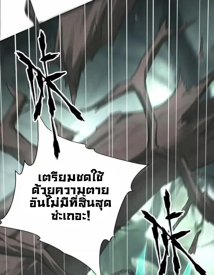 Unparalleled in the Online Gaming World ยอดคน ณ โลกออนไลน์ ตอนที่ 12 page 12