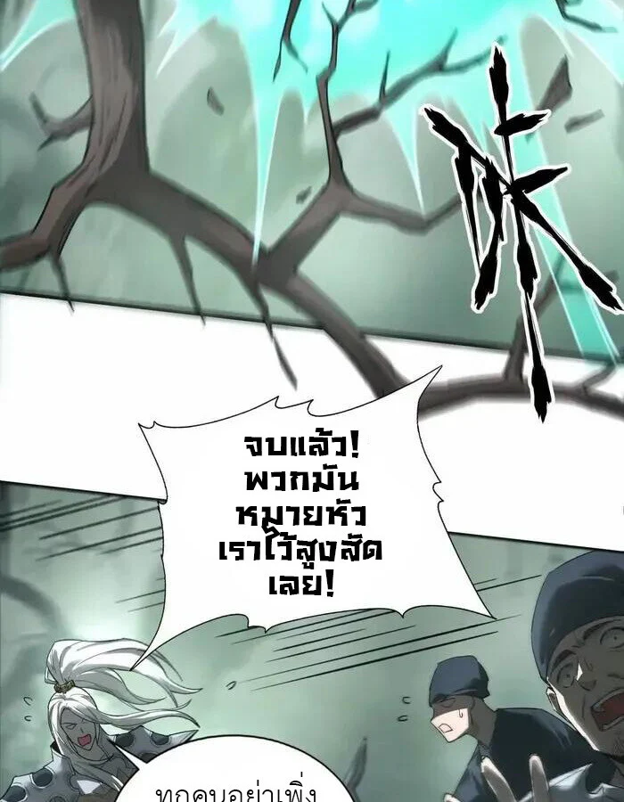 Unparalleled in the Online Gaming World ยอดคน ณ โลกออนไลน์ ตอนที่ 12 page 14