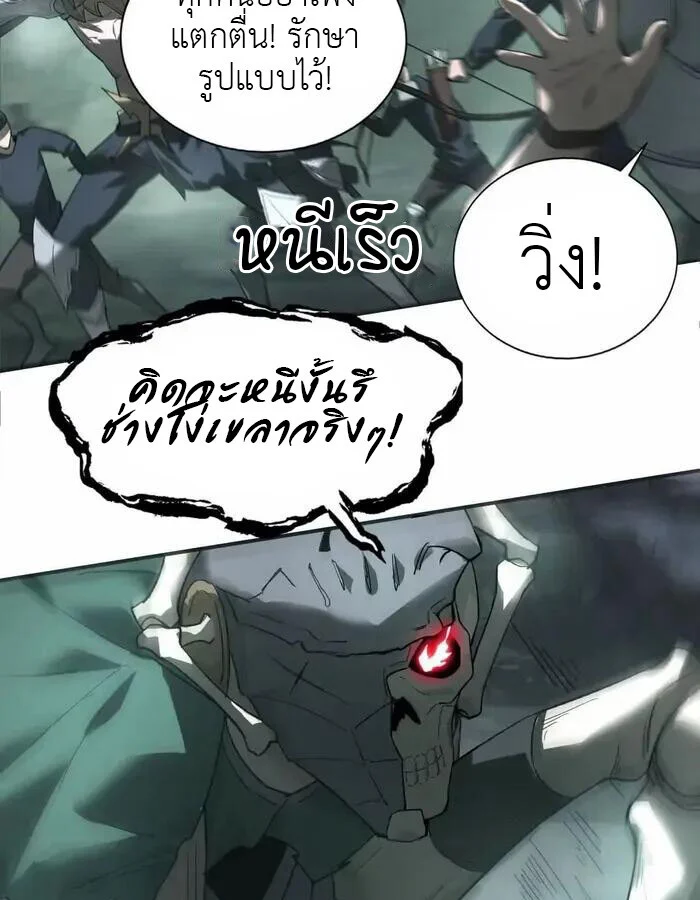 Unparalleled in the Online Gaming World ยอดคน ณ โลกออนไลน์ ตอนที่ 12 page 15