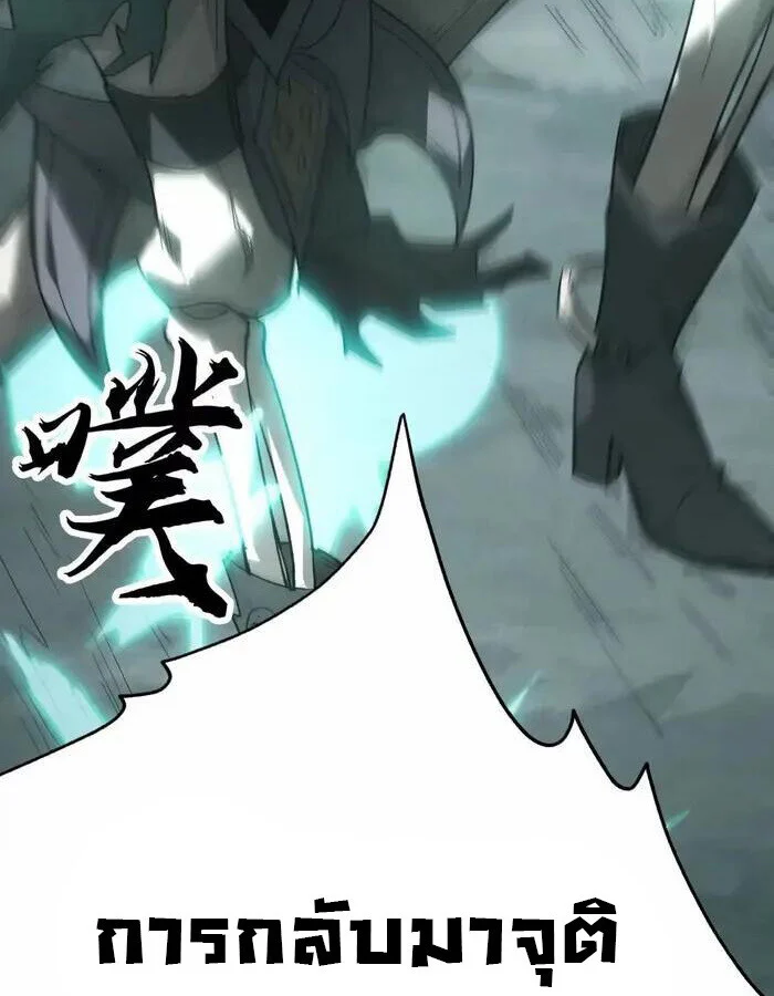 Unparalleled in the Online Gaming World ยอดคน ณ โลกออนไลน์ ตอนที่ 12 page 16