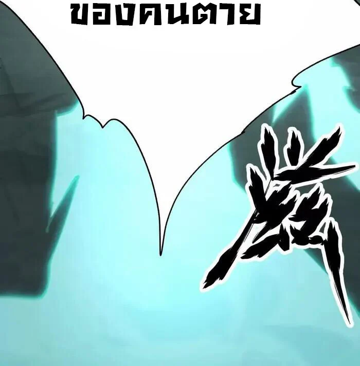 Unparalleled in the Online Gaming World ยอดคน ณ โลกออนไลน์ ตอนที่ 12 page 17