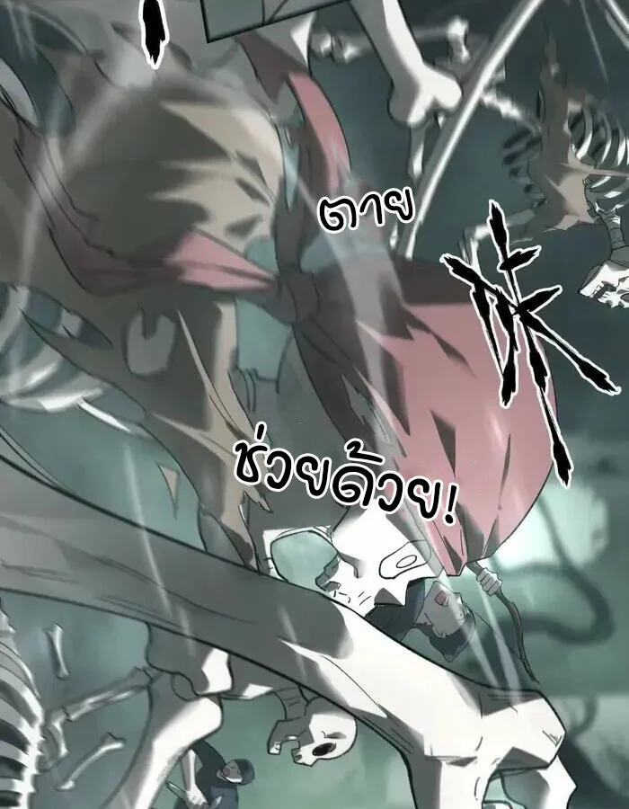 Unparalleled in the Online Gaming World ยอดคน ณ โลกออนไลน์ ตอนที่ 12 page 20