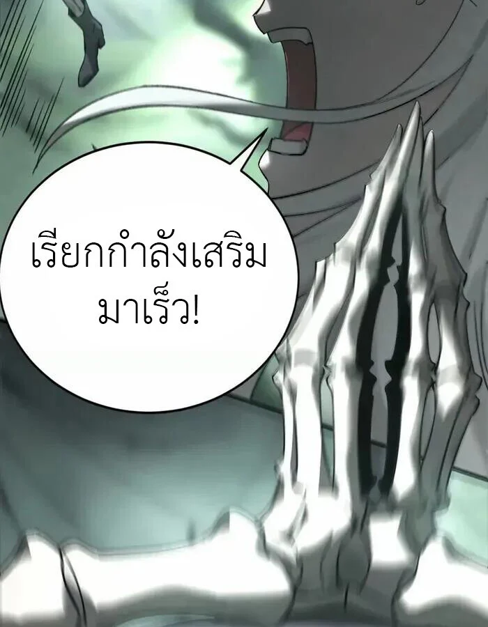 Unparalleled in the Online Gaming World ยอดคน ณ โลกออนไลน์ ตอนที่ 12 page 24