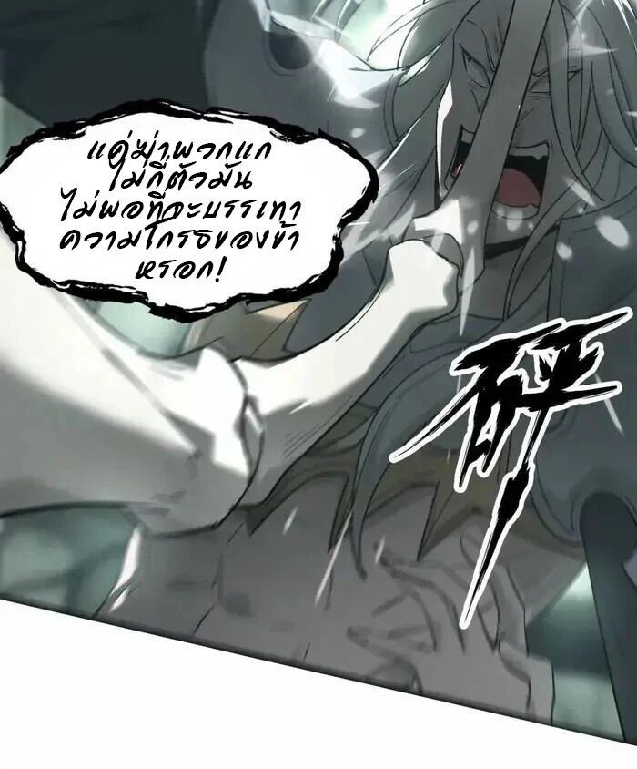 Unparalleled in the Online Gaming World ยอดคน ณ โลกออนไลน์ ตอนที่ 12 page 28