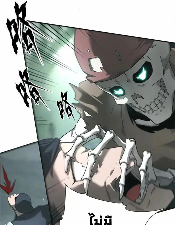 Unparalleled in the Online Gaming World ยอดคน ณ โลกออนไลน์ ตอนที่ 12 page 29