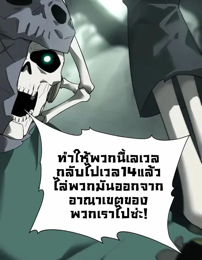 Unparalleled in the Online Gaming World ยอดคน ณ โลกออนไลน์ ตอนที่ 12 page 32