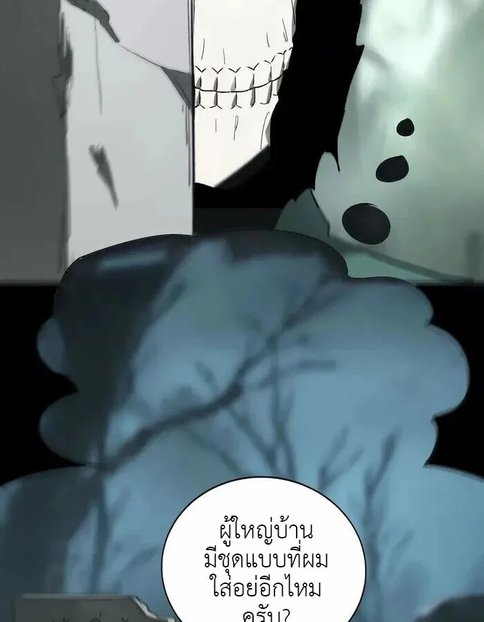 Unparalleled in the Online Gaming World ยอดคน ณ โลกออนไลน์ ตอนที่ 12 page 35