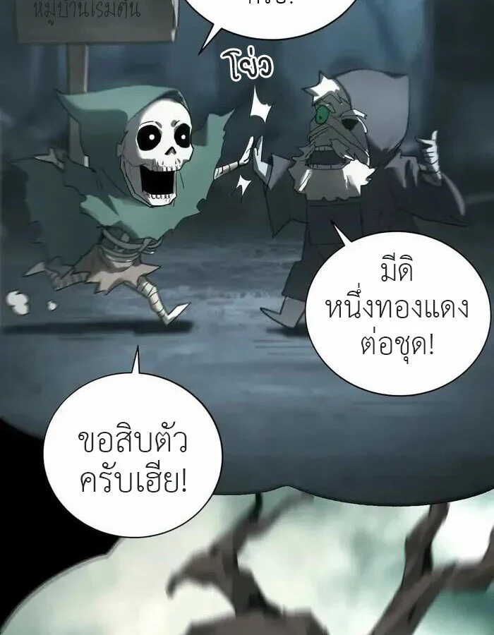 Unparalleled in the Online Gaming World ยอดคน ณ โลกออนไลน์ ตอนที่ 12 page 36