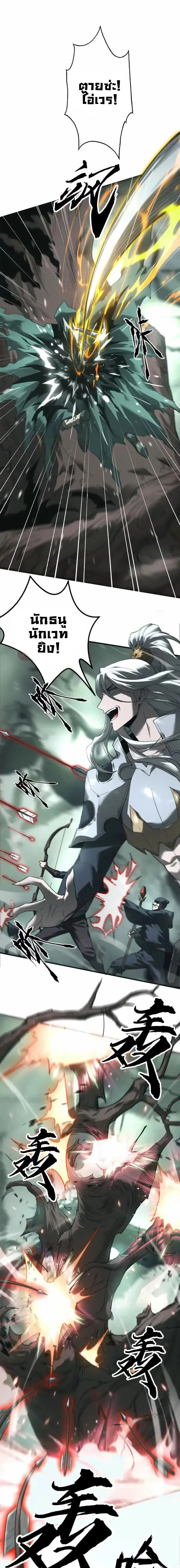 Unparalleled in the Online Gaming World ยอดคน ณ โลกออนไลน์ ตอนที่ 13 page 5