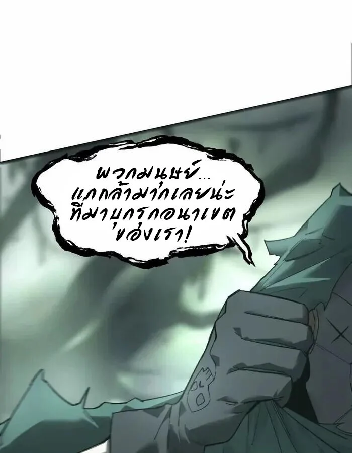 Unparalleled in the Online Gaming World ยอดคน ณ โลกออนไลน์ ตอนที่ 13 page 7