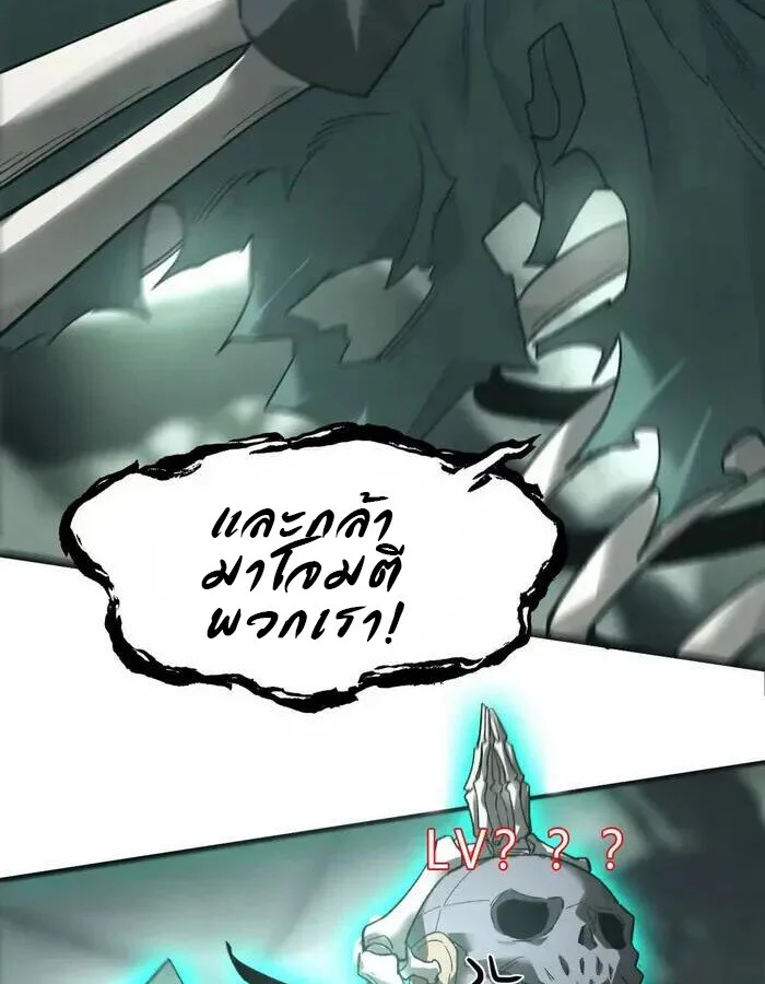Unparalleled in the Online Gaming World ยอดคน ณ โลกออนไลน์ ตอนที่ 13 page 8