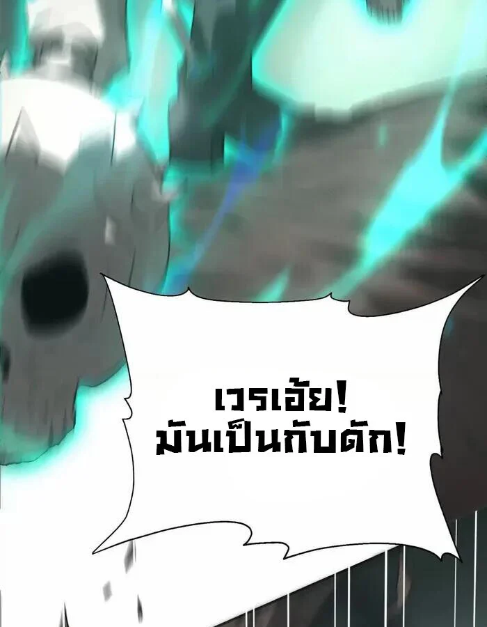 Unparalleled in the Online Gaming World ยอดคน ณ โลกออนไลน์ ตอนที่ 13 page 11