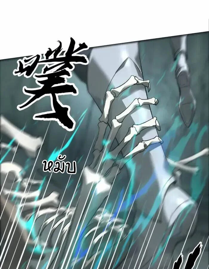 Unparalleled in the Online Gaming World ยอดคน ณ โลกออนไลน์ ตอนที่ 13 page 18