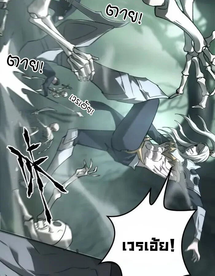 Unparalleled in the Online Gaming World ยอดคน ณ โลกออนไลน์ ตอนที่ 13 page 21