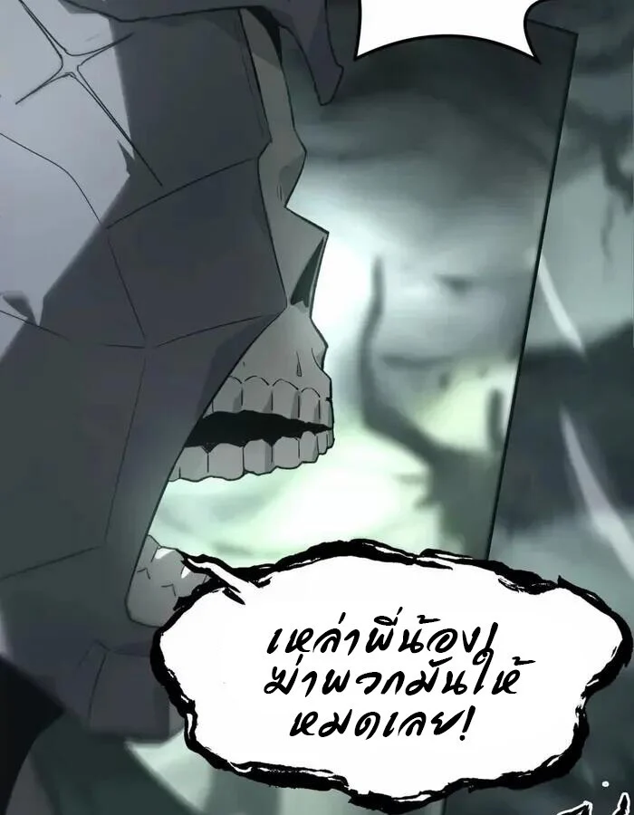 Unparalleled in the Online Gaming World ยอดคน ณ โลกออนไลน์ ตอนที่ 13 page 22